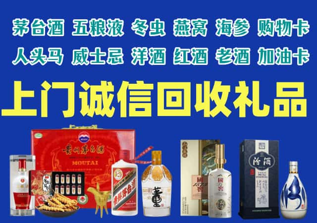 四平烟酒回收店